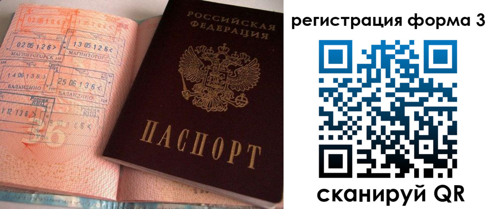 временная регистрация поиск в Дубовке