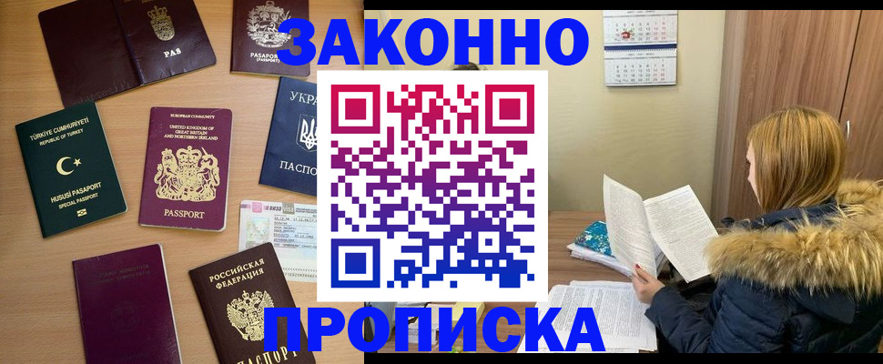 прописка ребенка в Дубовке