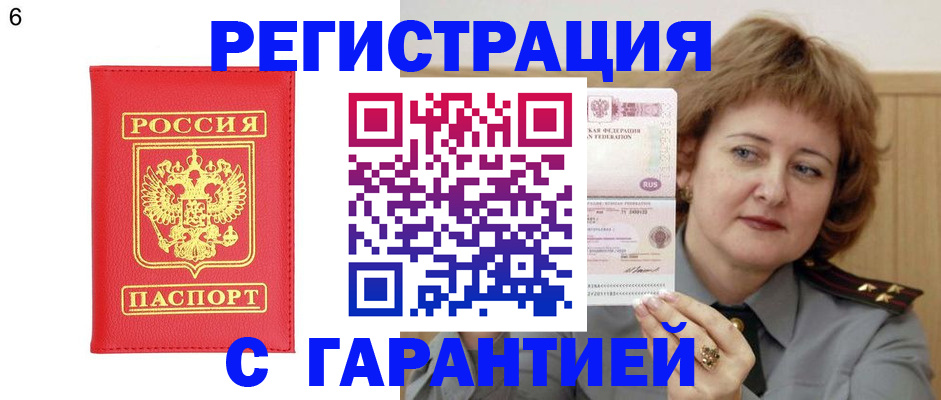 временная регистрация собственник в Дубовке