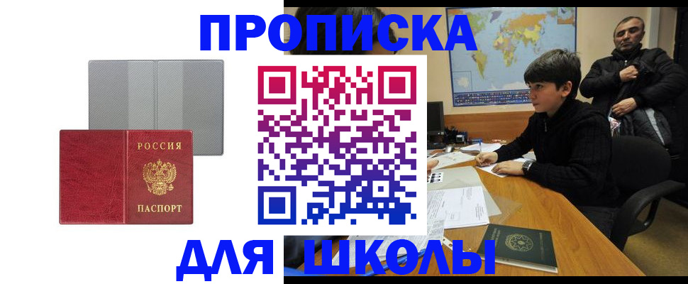 временная регистрация купить в Дубовке